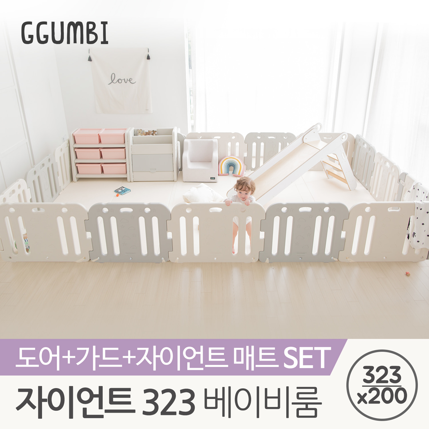 [꿈비] 단독특가★ 323x200 자이언트 플러스 베이비룸 세트 (놀이방매트+가드 16p)