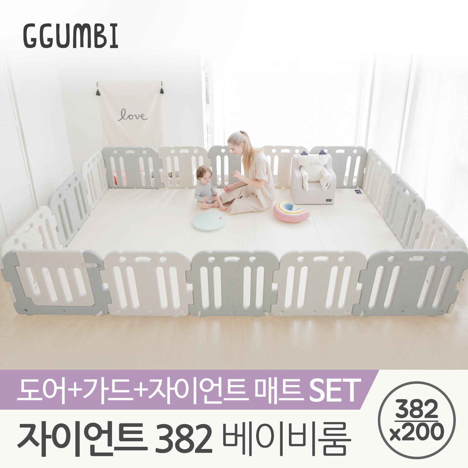[꿈비] BEST★ 382x200 자이언트 플러스 베이비룸 세트 (놀이방매트+가드 16p)