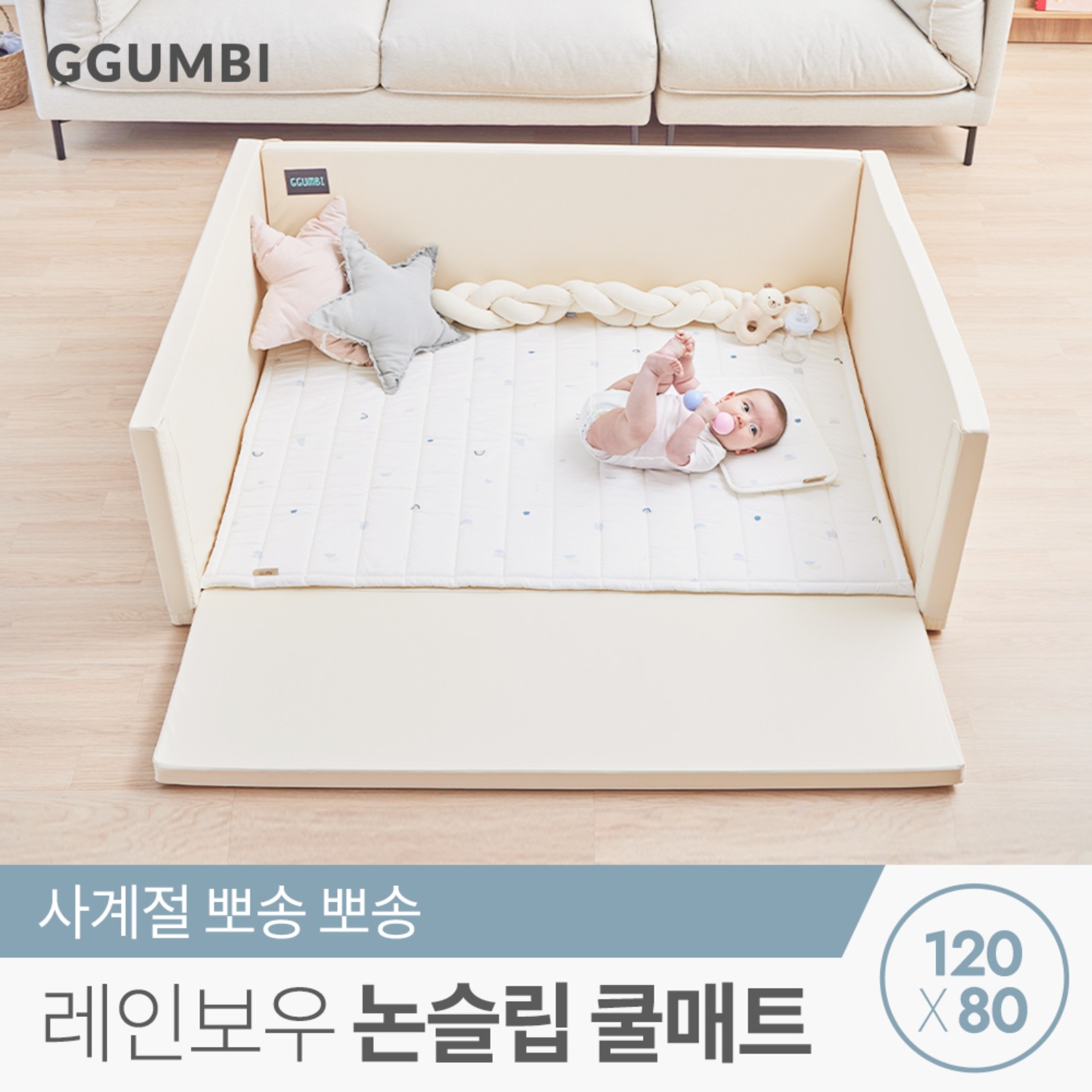 [꿈비] 레인보우 논슬립 3D 쿨매트 80x120cm 신생아 아기 에어메쉬 쿨매쉬
